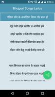 Bhojpuri Songs Lyrics capture d'écran 1