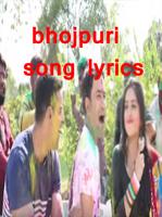 Bhojpuri Songs Lyrics ภาพหน้าจอ 2