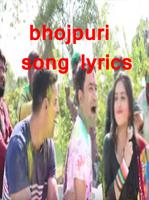 Bhojpuri Songs Lyrics capture d'écran 2
