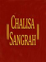 برنامه‌نما Chalisa sangrah - Hindi عکس از صفحه
