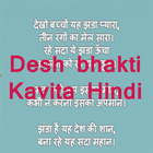 Desh bhakti kavita - hindi Zeichen