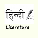 Hindi Literature-साहित्य APK
