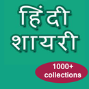 Hindi shayari - Offline APK