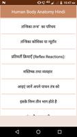 Poster Human body anatomy tips hindi