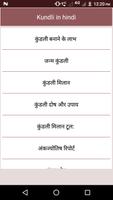 Kundli reading tips in hindi โปสเตอร์