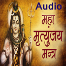 Maha Mrityunjaya Mantra - Audio APK