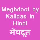 Meghdoot by Kalidas - hindi 아이콘