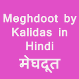 Meghdoot by Kalidas - hindi icône