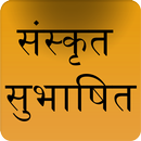 Sanskrit Subhashit APK
