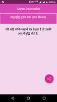 Sapno ka matlab syot layar 1