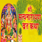 Satyanarayan katha in hindi ícone