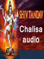 Shiv tandav and chalisa-audio capture d'écran 2