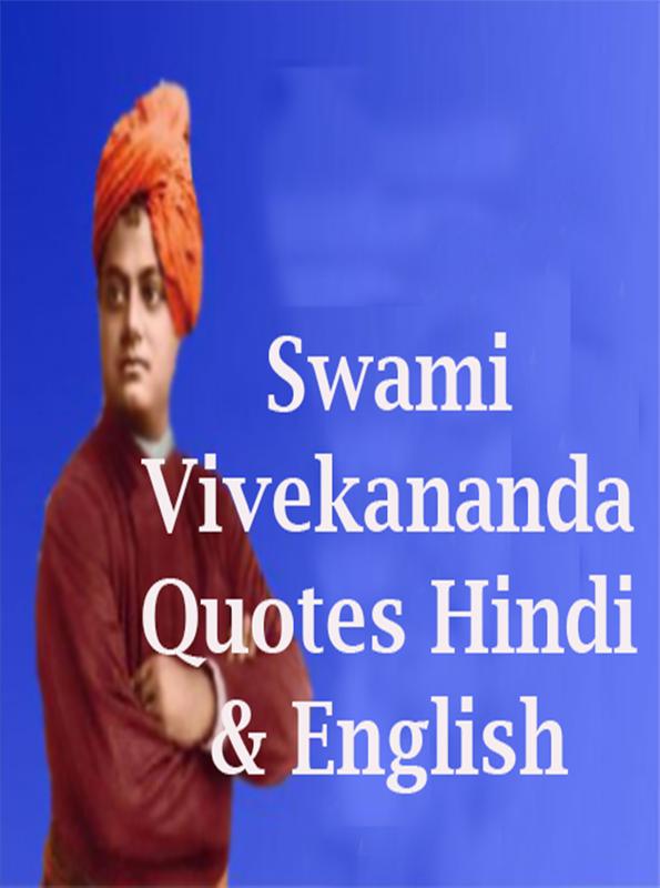 Swami Vivekananda Quotes In Hindi English For Android Apk Download