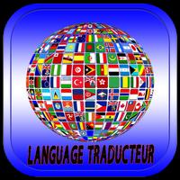 قاموس مترجم جميع اللغات بدون نيت الملصق
