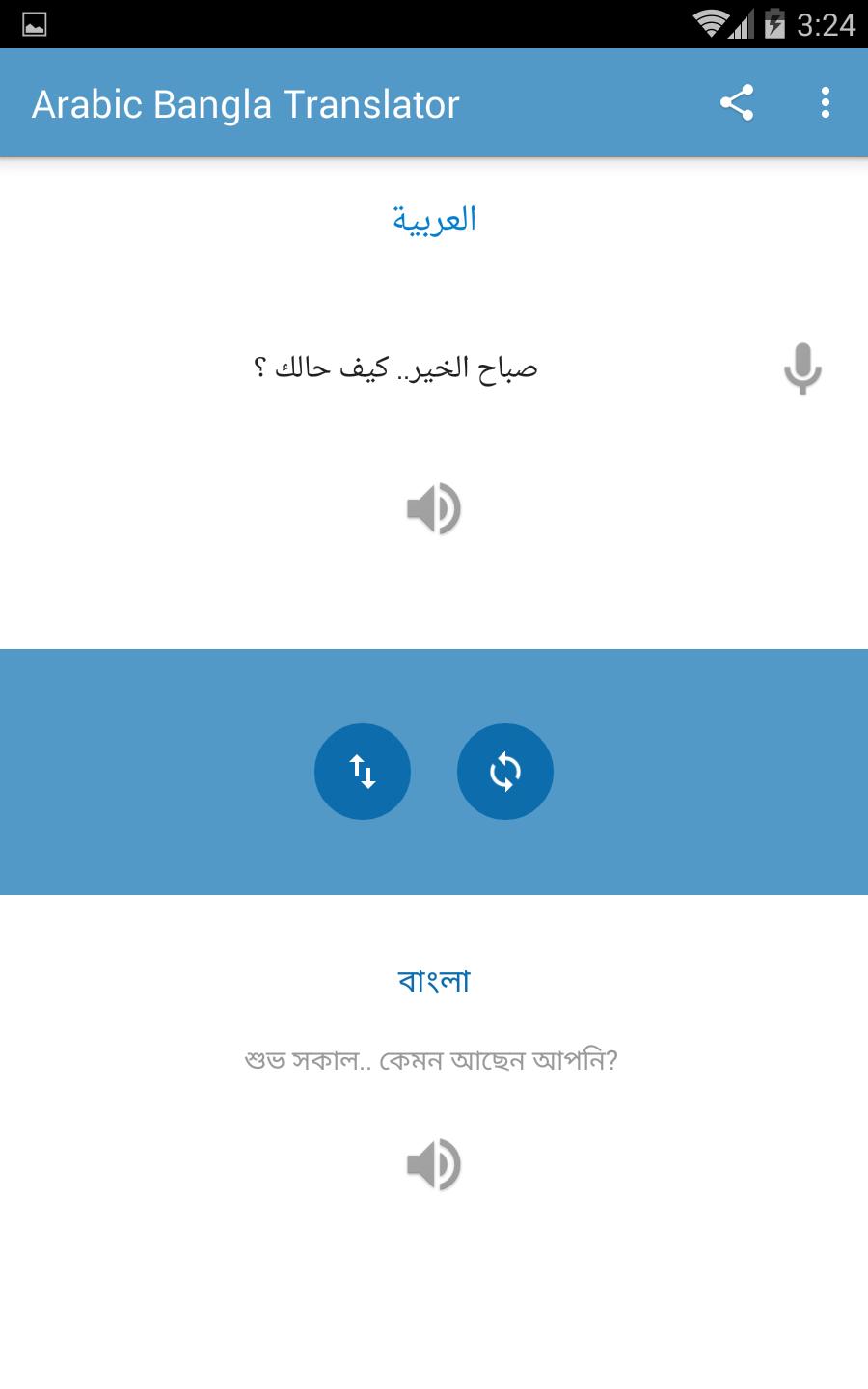 Arabic Bangla Translator APK for Android Download