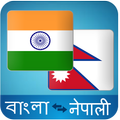 Bengali Nepali Translator