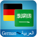 German Arabic Translator APK