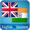 English Assamese Translator