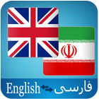 English Farsi Translator icône
