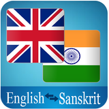 English Sanskrit Translator ไอคอน