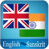 English Sanskrit Translator 圖標