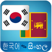 Korean Sinhala Translator