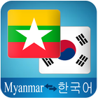 Myanmar Korean Translator Zeichen