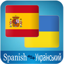 Spanish Ukrainian Translator APK