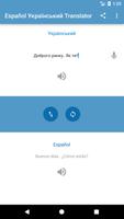 Spanish Ukrainian Translator imagem de tela 1