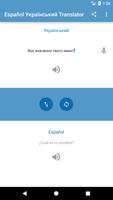 Spanish Ukrainian Translator imagem de tela 3