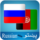 Russian Pashto Translator APK