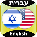 Hebrew to English Translator APK