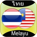 Thai to Malay Translator APK