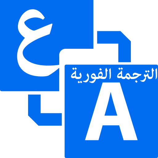 All Language Translator