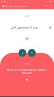 مترجم الماني عربي صوتي وكتابي 2018 capture d'écran 1