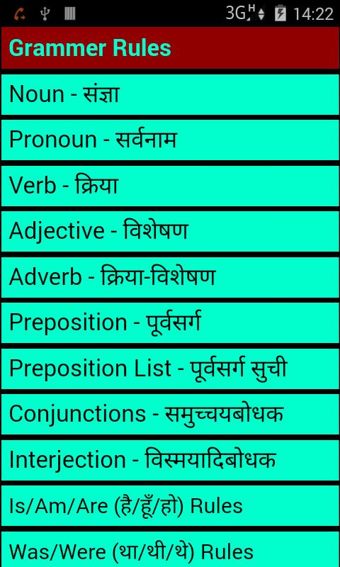 Hindi To English Meaning Translation / Hindi To English Translation