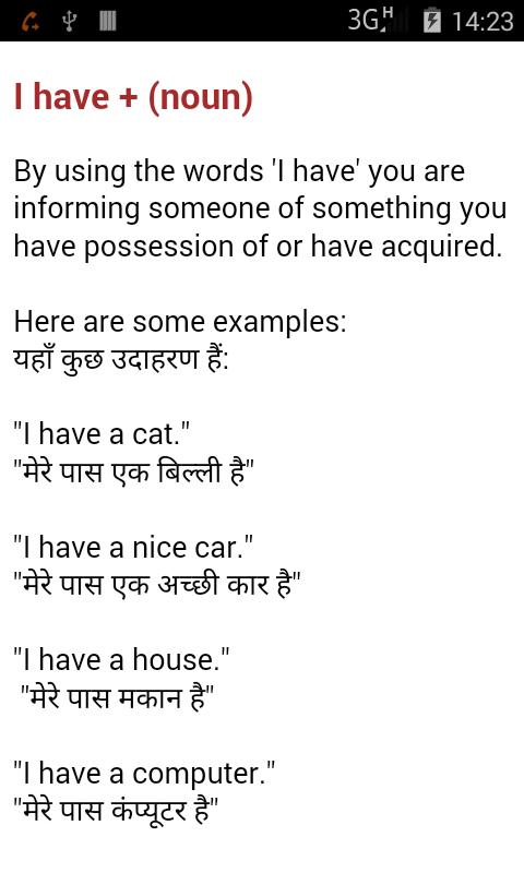 Hindi translate words to english in english Translate English