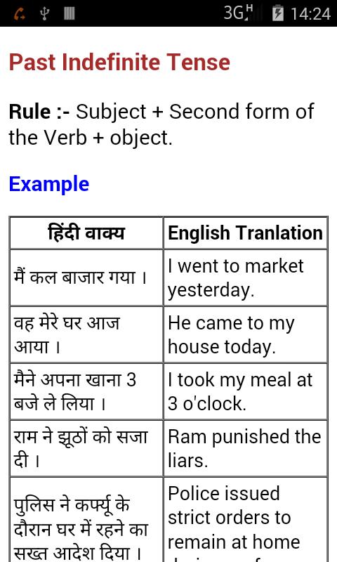 hindi to english sentence translation practice tense