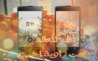 تطبيق الهاتف الشفاف جديد HD 截图 1