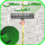 تعقب وكشف أرقام الجوالات