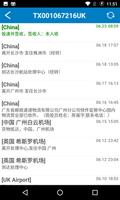 iTrackParcel 截图 1