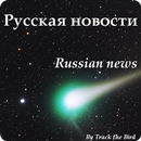 Russian News Papers APK