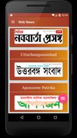 برنامه‌نما Bengali News عکس از صفحه