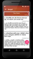 Bengali News ảnh chụp màn hình 3