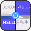 Translator netoff APK