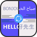APK Translator netoff