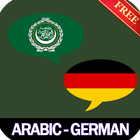 قاموس ومترجم عربي الماني صوتي icon