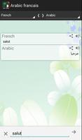 قاموس عربي فرنسي : فرنسي عربي اسکرین شاٹ 3