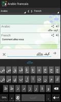 قاموس عربي فرنسي : فرنسي عربي اسکرین شاٹ 1