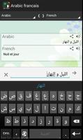 قاموس عربي فرنسي : فرنسي عربي اسکرین شاٹ 2